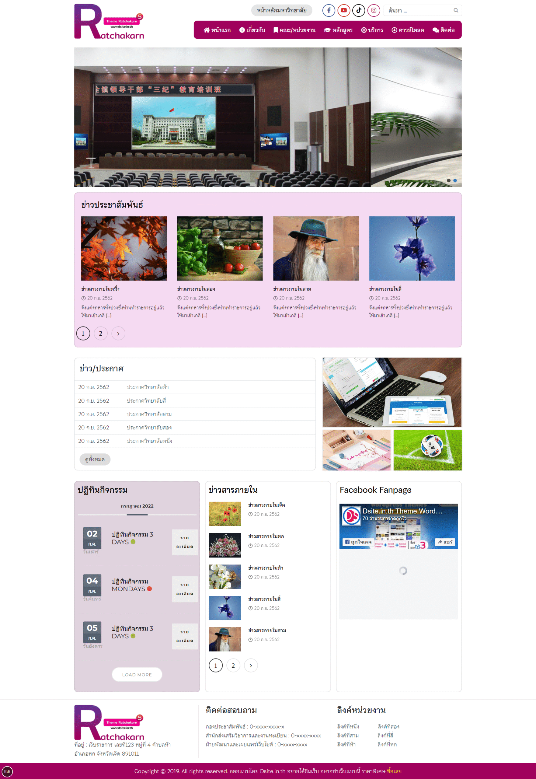 ธีมราชการ แบบที่5 Ratchakarn5 Theme - Image 2